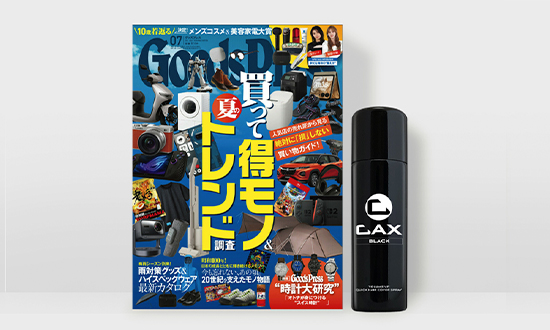 CAXが雑誌Goodspress「速攻カバーテク賞」を受賞、ご紹介いただきました。